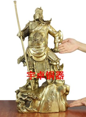 宇卓铜器纯铜关公 横刀关公 站山关公 关帝圣君 武财神摆件