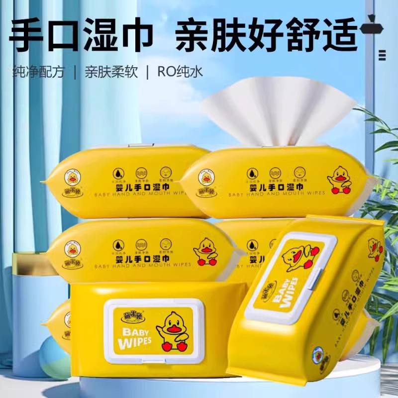 小黄鸭婴儿湿巾纸新生手口清洁擦拭专用宝宝婴幼儿家庭旅行实惠装,淘宝优惠券,粉丝福利购,淘宝优惠卷