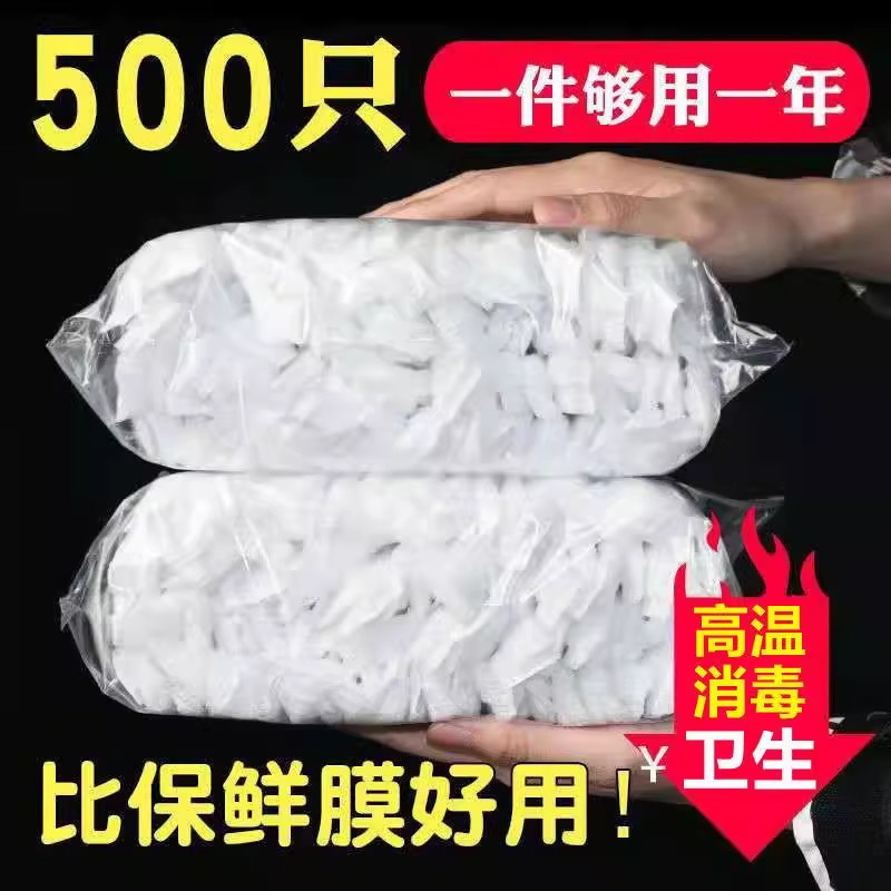 食品级保鲜膜套家用冰箱水果蔬菜饭菜保鲜套保鲜膜大小碗盘通用,淘宝优惠券,粉丝福利购,淘宝优惠卷