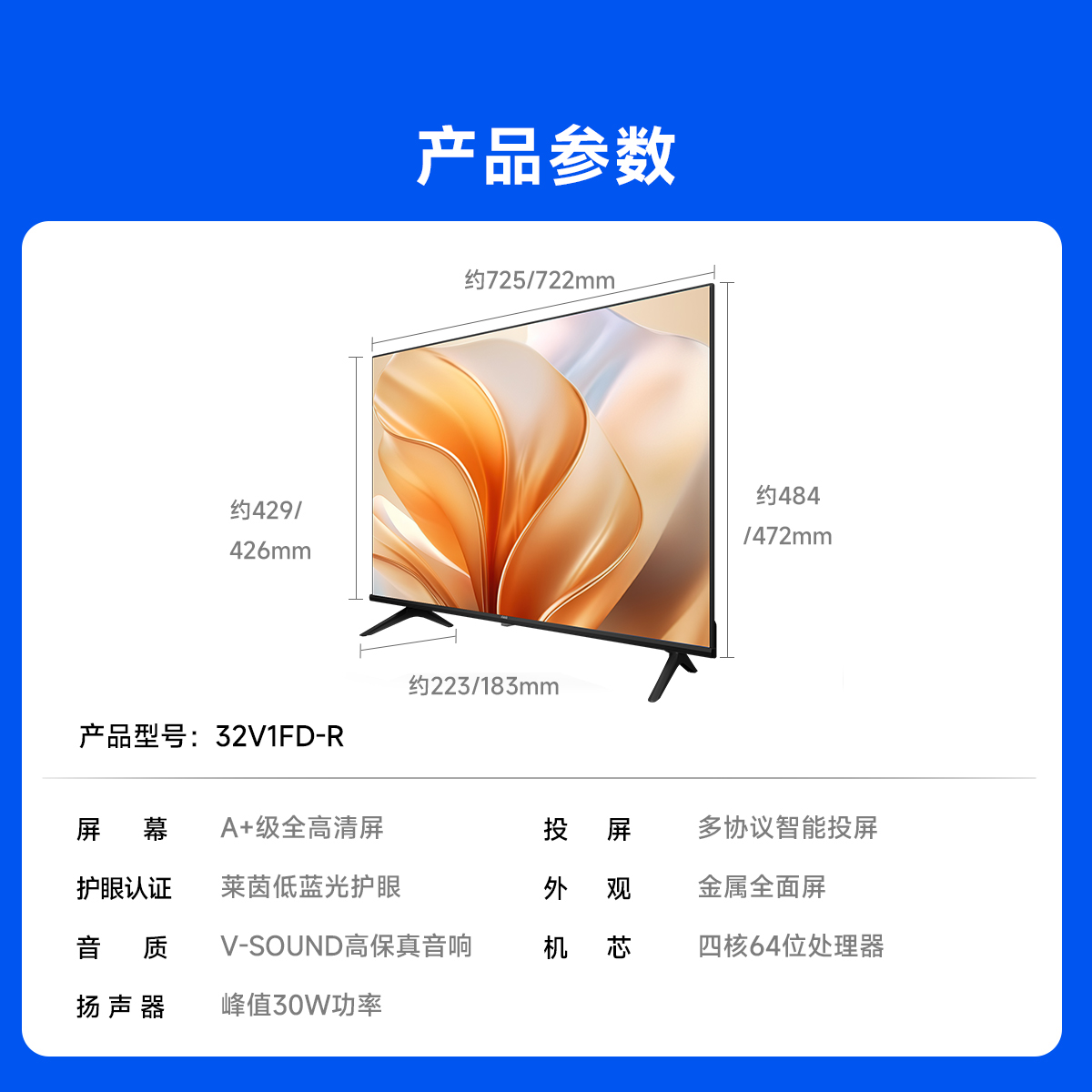 Vidda海信电视 R32 32英寸 液晶电视机以旧换新补贴43 - 图3