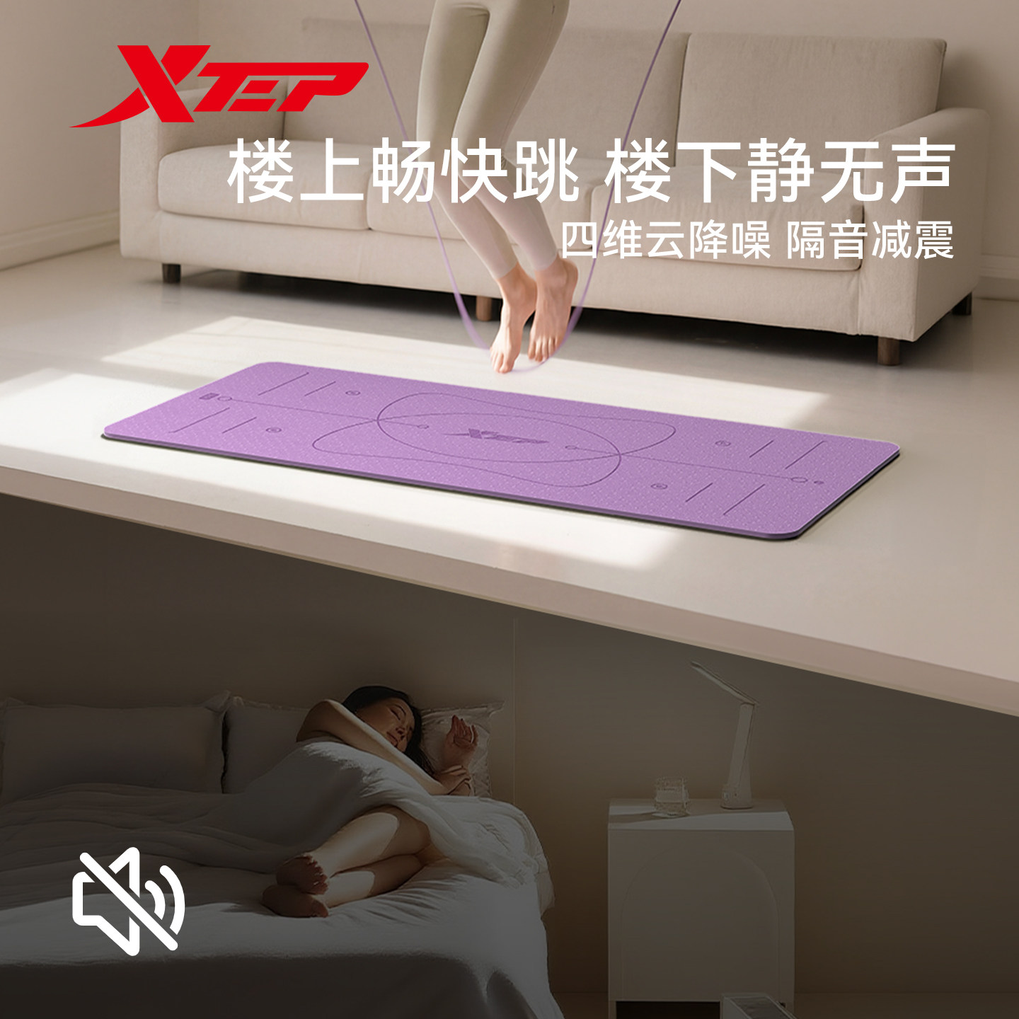 特步瑜伽垫防滑减震静音加厚女家用加大加宽专业健身2026新款垫子