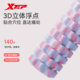 Xtep flagship genuine solid foam roller