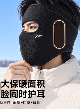 特步保暖面罩骑行防寒冬季脸基尼