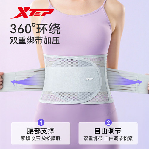 特步运动护腰带女专业透气支撑护腰训练收腹束腰跑步健身深蹲腰带 - 图2