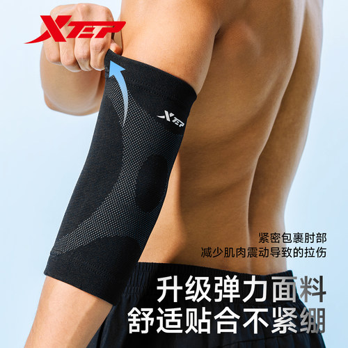 特步网球肘专用护肘关节套男士篮球运动羽毛球女手肘关节加压护具 - 图2