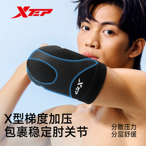 特步网球肘专用护肘关节套男士篮球运动羽毛球女手肘关节加压护具 - 图0