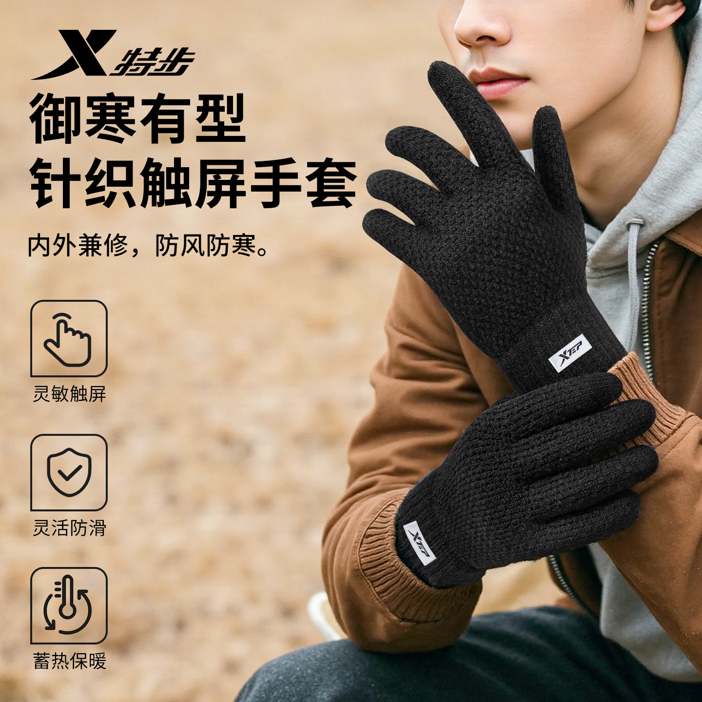 特步保暖手套冬季男士御寒女可触屏户外跑步防寒骑行外卖防风开车,淘宝优惠券,粉丝福利购,淘宝优惠卷