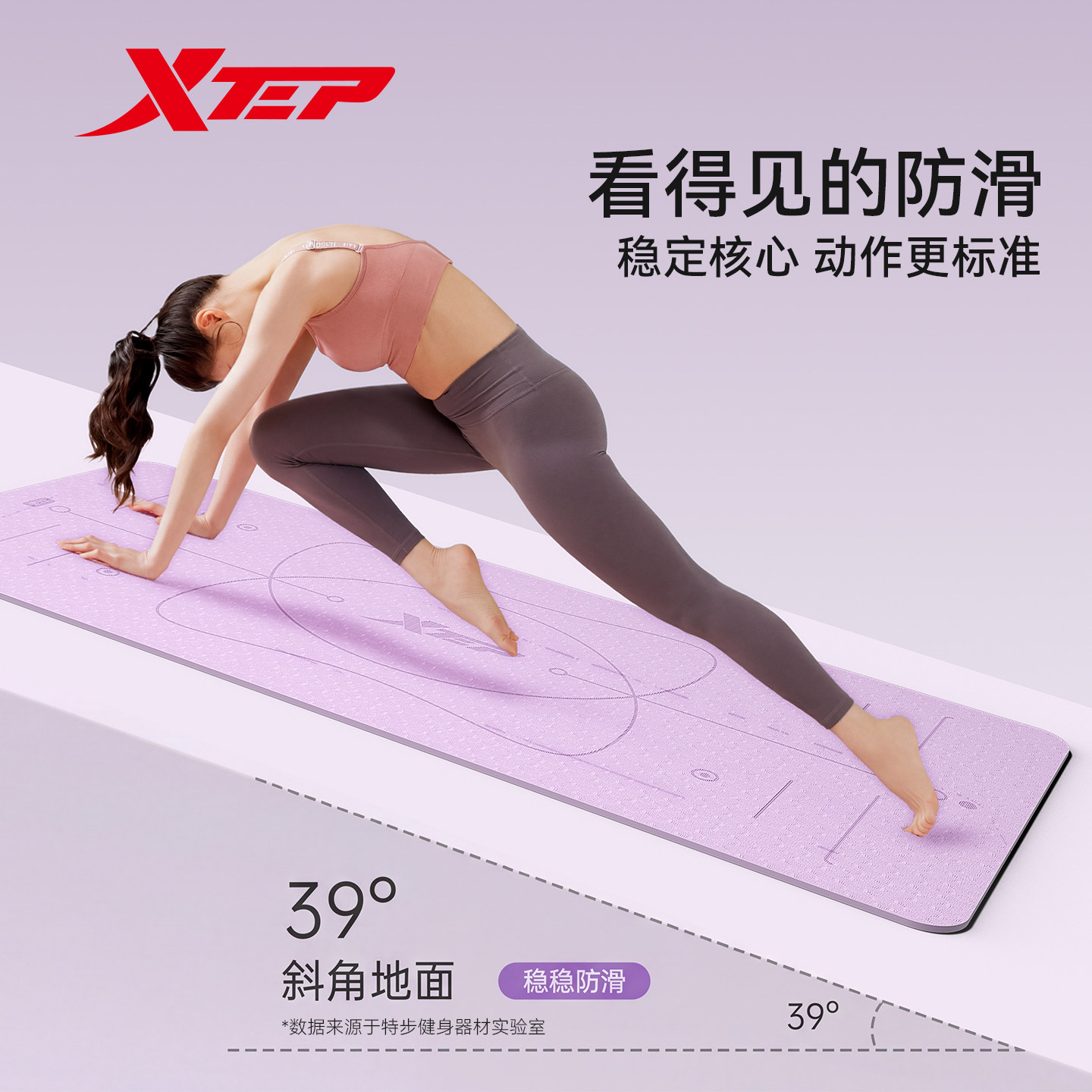 特步抗菌瑜伽垫2026新款防滑减震静音加厚女家用加大加宽健身垫子