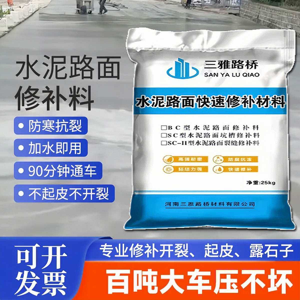 新疆包邮水泥地面修补料高强混凝土砂浆剂干裂缝道路路面地坪快速,淘宝优惠券,粉丝福利购,淘宝优惠卷