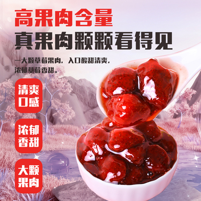 南菲尼亚草莓果馅果粒酱整颗蛋糕