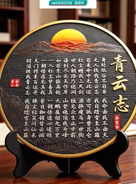 青云志书法字画摆件博古架摆设古董架装饰品新中式家居设计师摆台