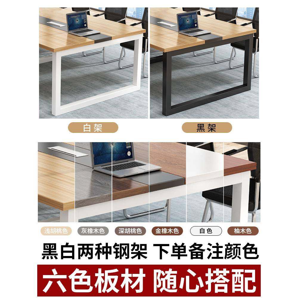会议桌长桌简约现代办公桌椅组合小型洽谈桌会议室长条桌子工作台