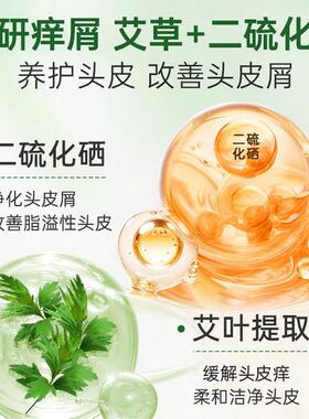 【百年扁氏】艾草去屑止痒头皮素120g改善头皮屏障