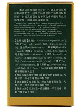 泰国顽清皮肤外用百想皮顽清/50g【天猫正品】C7