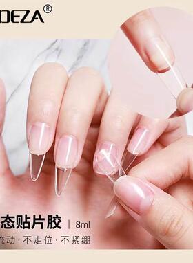 美甲固态贴片胶孕妇可用甲片粘合剂穿戴甲专用胶水快干延长胶凝胶