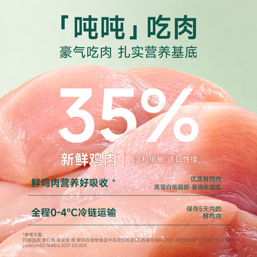麦富迪营养森林猫零食美毛猫咪湿粮补营养补水成幼猫湿粮肉粒包 - 图0