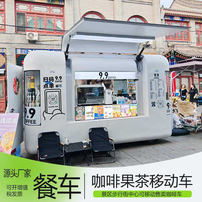 移动饮品车特色小吃店 景区营地餐饮便利化时尚感主题餐车甜品车,淘宝优惠券,粉丝福利购,淘宝优惠卷