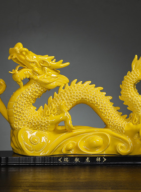 红色陶瓷生肖龙摆件大号中国龙办公室J乔迁礼品装饰龙工艺品摆设