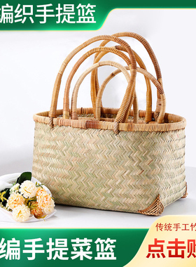 菜篮子手提篮竹编买菜篮购物篮环保采摘篮农家竹筐V手工编织长方