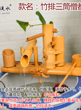 竹人水车摆件惊鹿僧n都竹制惊鸟器石槽鱼缸过滤器风水轮竹子流水