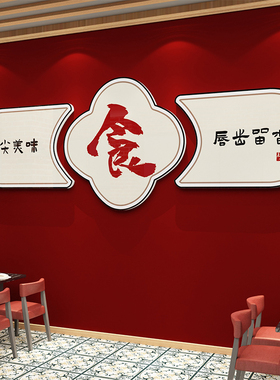 饭店墙面装饰餐饮厅包间n厢挂画 画休闲 农场食堂菜馆布置文