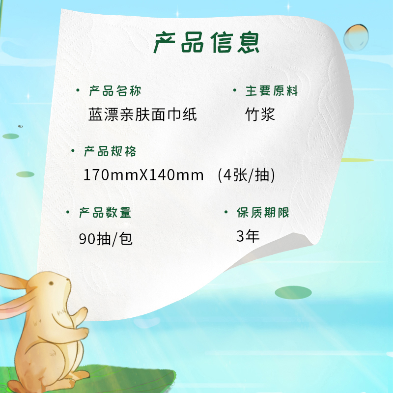 蓝漂360张大包抽纸家用实惠装面巾餐巾卫生纸巾整箱批发婴儿纸抽