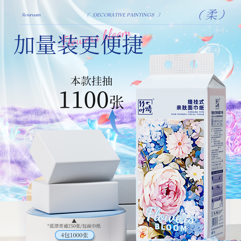 1100张大包悬挂式抽纸卫生纸家庭装整箱批餐巾纸实惠装面巾厕所纸