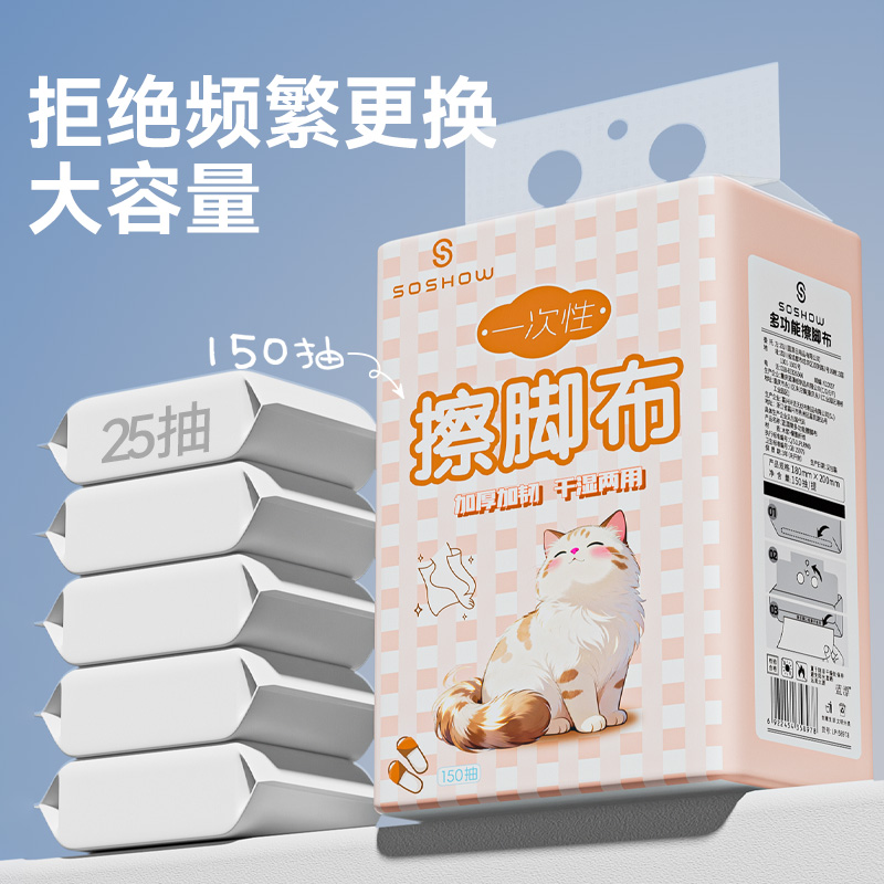 150抽一次性擦脚布足疗擦脚纸洗脚抹脚巾干湿两用毛巾懒人专用装 - 图2