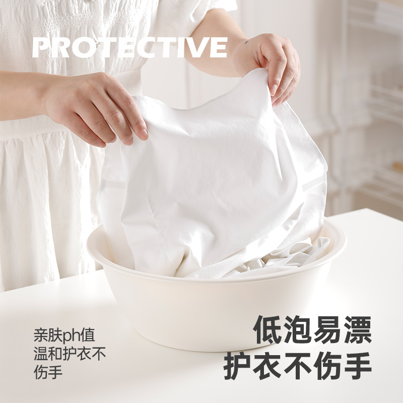 香氛洗衣液去渍留香家庭袋装衣物清洁亮白増艳温和不伤手500g/袋