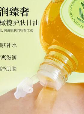 维他命E橄榄护肤甘油妆前打底脸部专用身体滋润保湿保湿身体油防