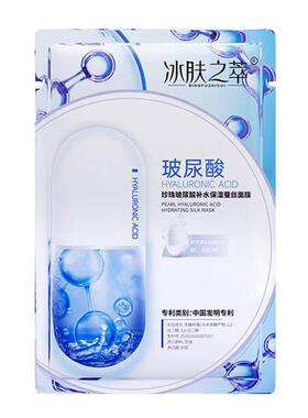 烟酰胺玻尿酸面膜补水保湿提亮肤色滋养修护收缩毛孔熊果苷面膜女