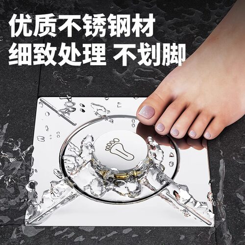 卫生间地漏防臭器弹跳芯密封盖下水道防返臭虫神器通用按压脚踩式 - 图0