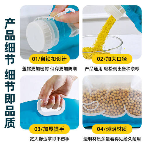 杂粮收纳密封袋食品级大米五谷储存包装袋面粉防潮防虫粮食吸嘴袋 - 图3