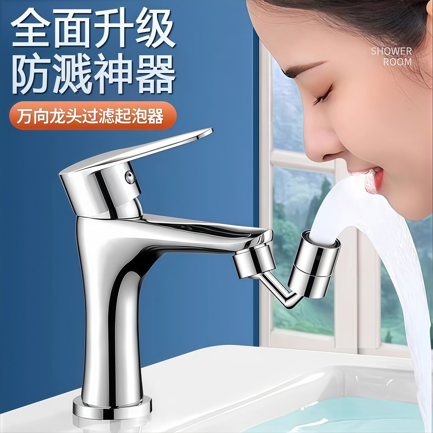 厨房水龙头净水过滤延伸器增压防溅神器加长万向通用洗菜盆可旋转,淘宝优惠券,粉丝福利购,淘宝优惠卷