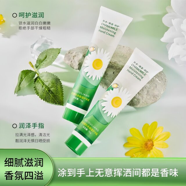 Chamomile Daisy Hand Cream Moisturizing and Moisturizing