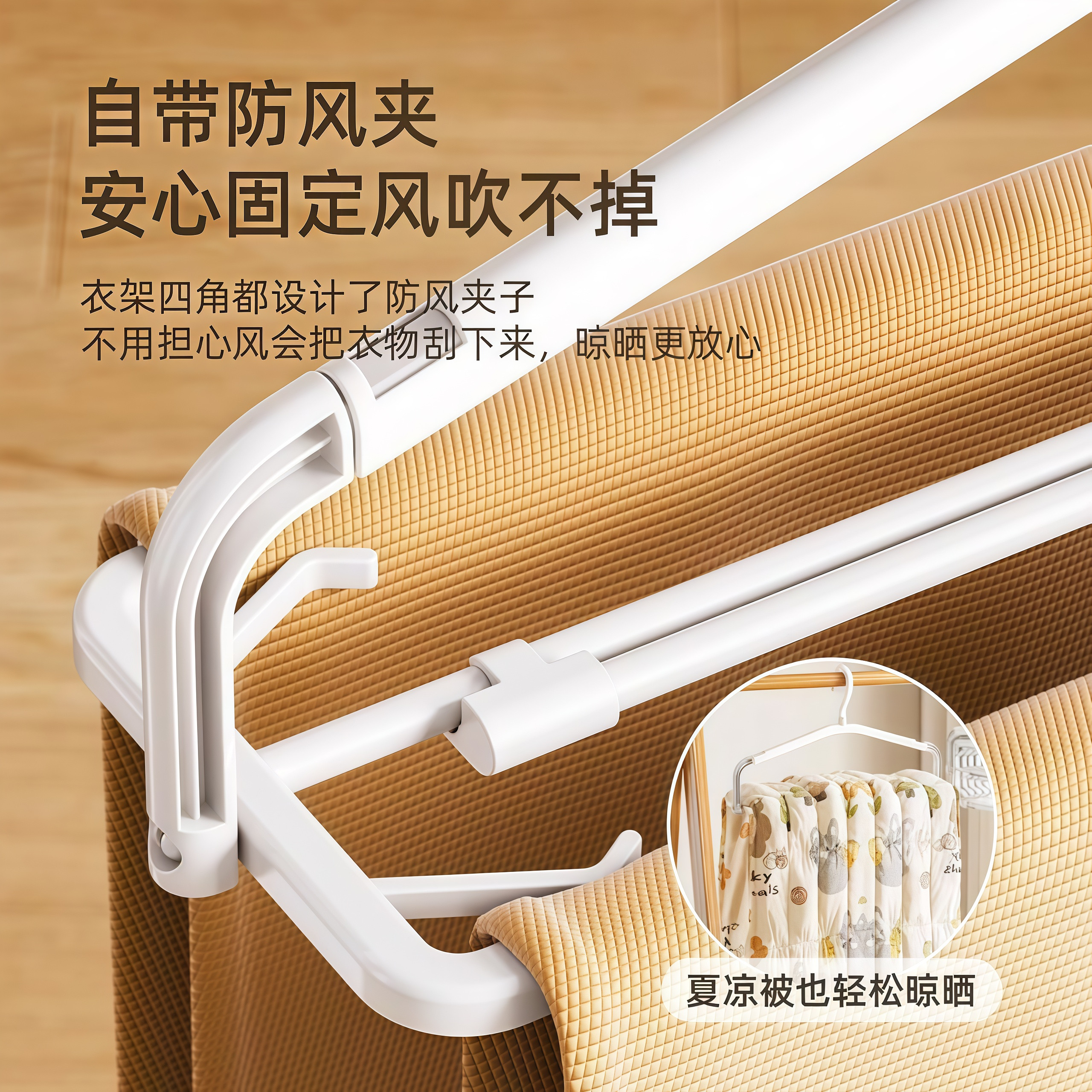 阳台大衣架晒被子床单家用可伸缩杆加长大号新款晾晒被套浴巾神器