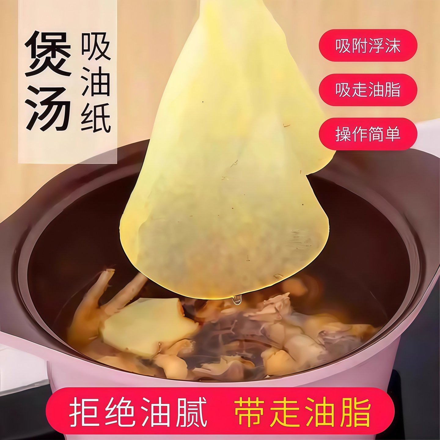 吸油纸煲汤厨房食用煲汤油炸滤油膜食品烘焙专用食物炖汤专用去油,淘宝优惠券,粉丝福利购,淘宝优惠卷