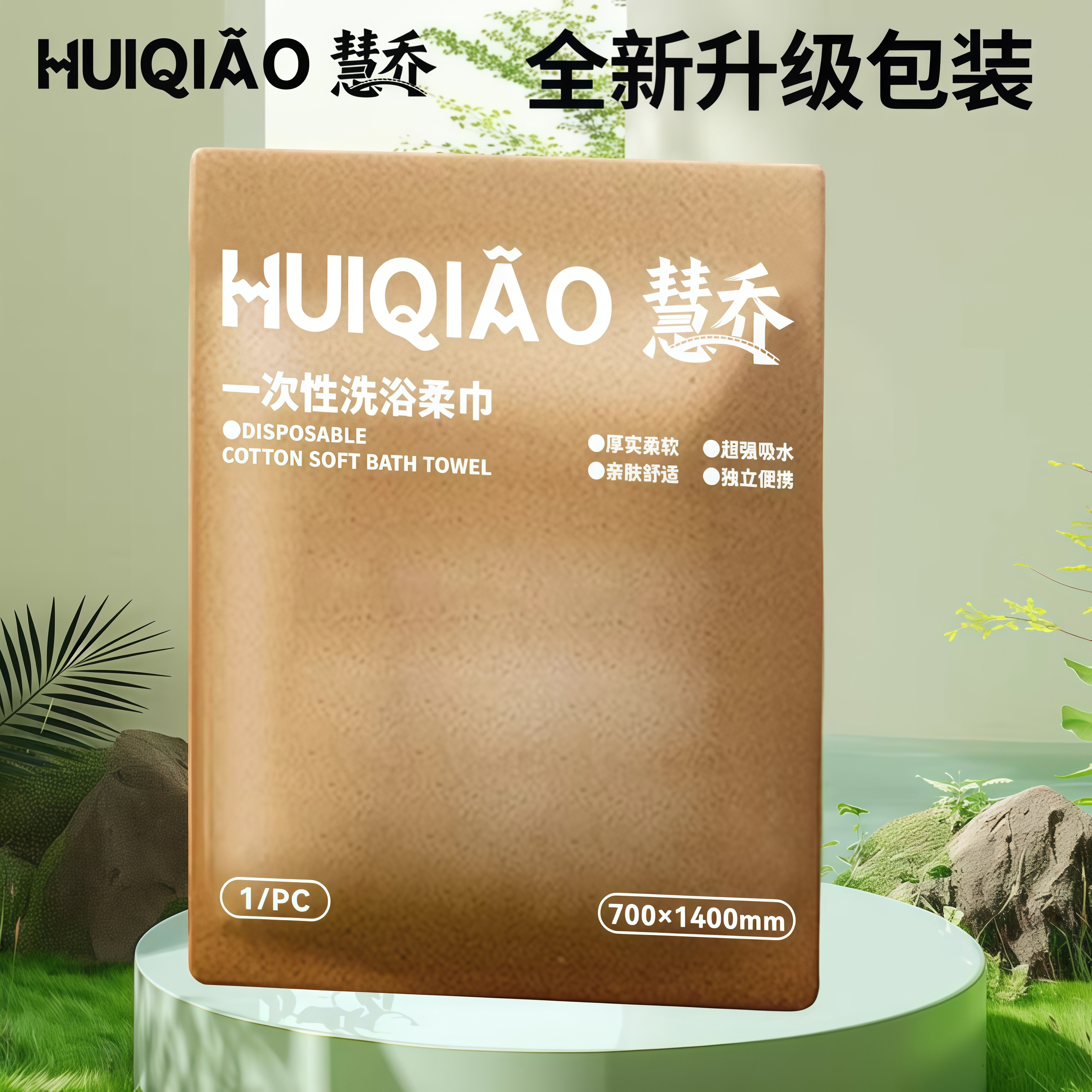 旅行一次性洗浴巾女压缩大号加大加厚住酒店毛巾旅游单独包装纯棉,淘宝优惠券,粉丝福利购,淘宝优惠卷