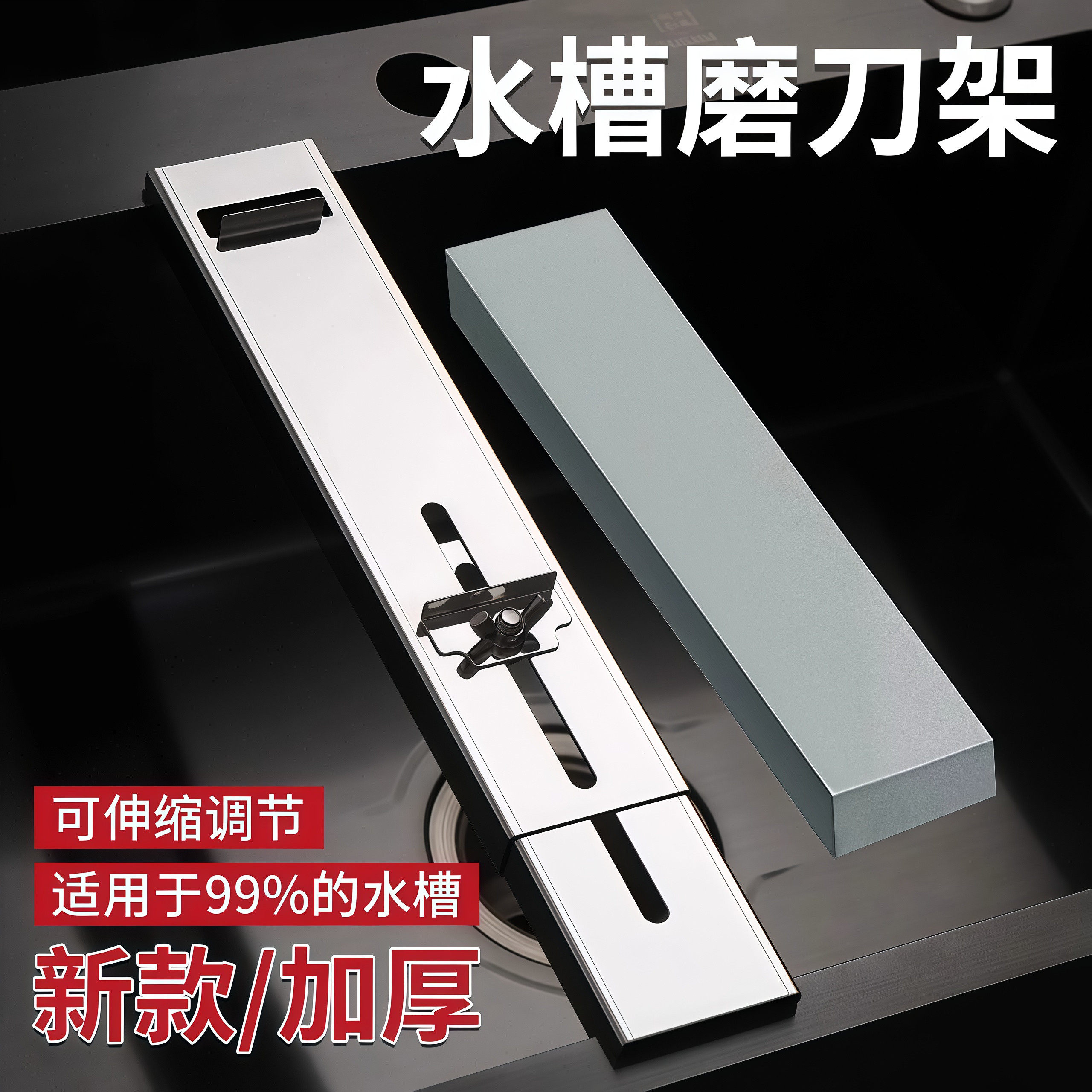 磨刀架不锈钢加厚可调节防滑磨刀石支架家用水槽油石底座磨刀神器,淘宝优惠券,粉丝福利购,淘宝优惠卷