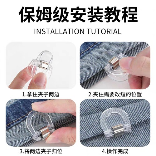 裤脚防拖地神器隐形裤腿收口挽边扣裤子改短调节扣无痕款固定夹子 - 图0