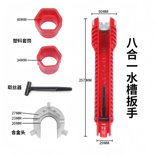 水槽扳手卫浴专用八合一多功能洗脸盆水龙头水管拧松器安装工具 - 图3