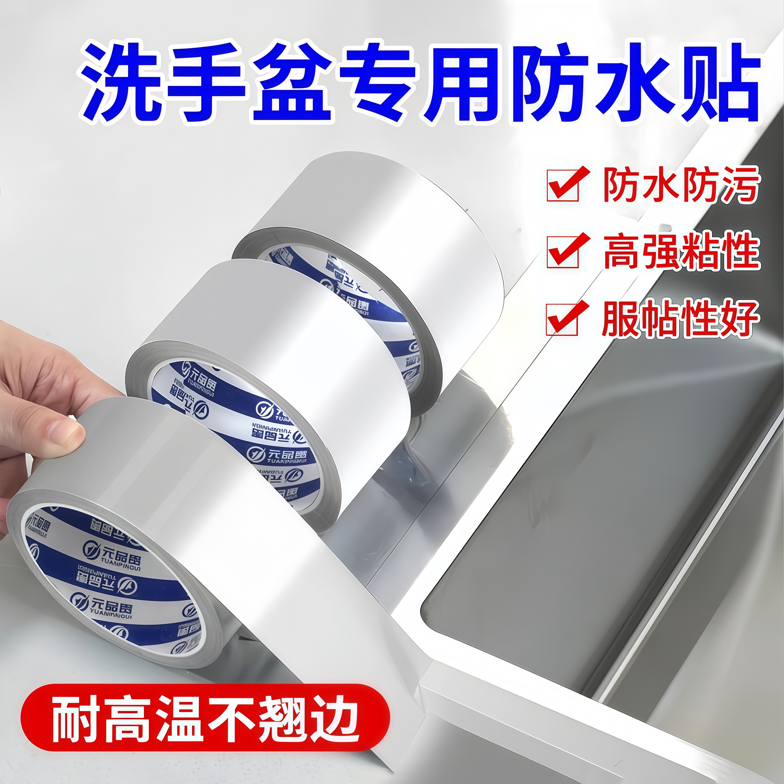 美缝贴厨房水槽防水贴灶台耐高温铝箔胶带水池挡水封边条密封防霉,淘宝优惠券,粉丝福利购,淘宝优惠卷