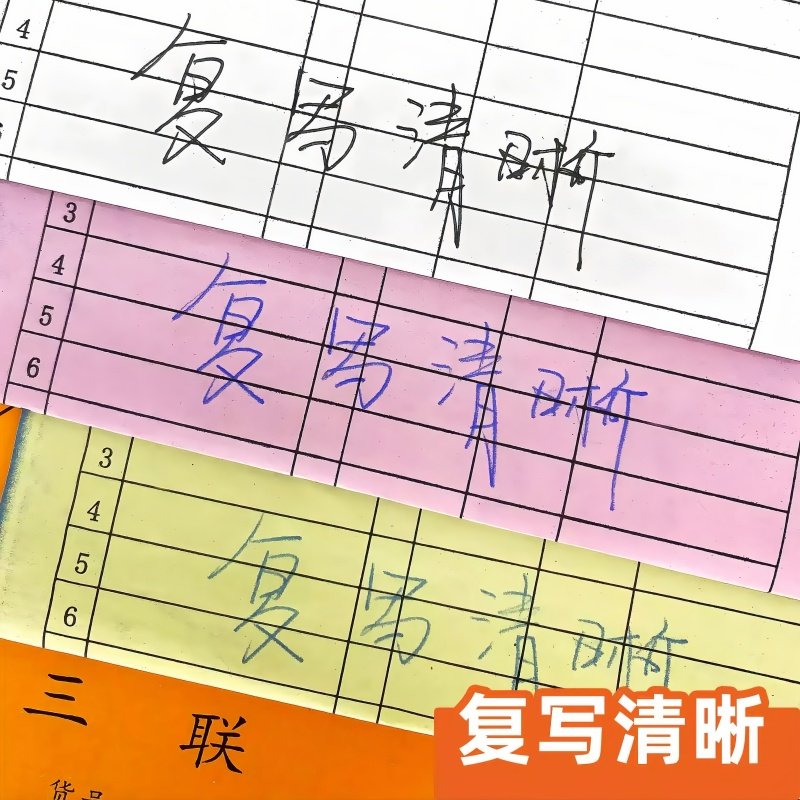 销货销售清单二联三联送货单开单本定制发货单订做收据单无碳复写,淘宝优惠券,粉丝福利购,淘宝优惠卷