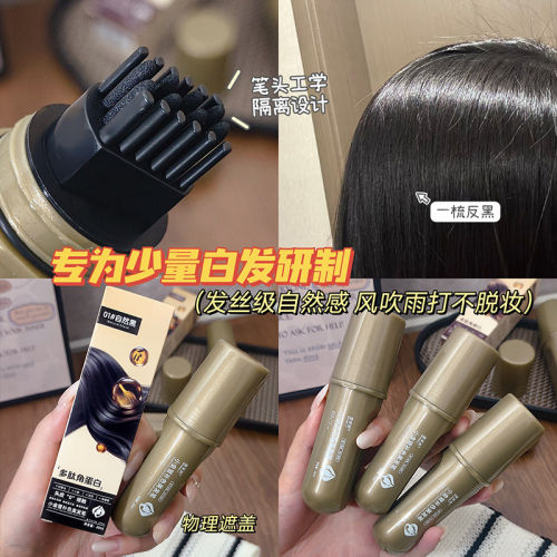 小金管多肽美发笔快速盖白发上色自然遮盖不伤发不掉色一次美发笔 - 图2