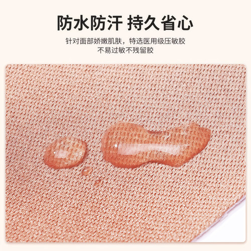 脸部肌肉贴提拉紧致绷带轻薄透气面部专用贴法令纹川字纹贴弹力布 - 图3