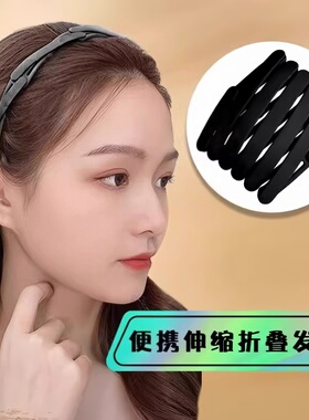 折叠发箍2024新款便携可伸缩防滑