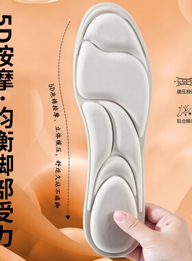 艾草鞋垫运动减震吸汗防臭不累脚