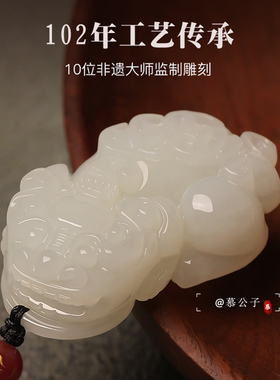 【397人抢购中】貔貅玉吊坠