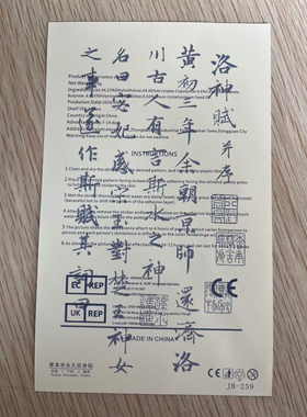 洛神赋草本果汁纹身贴诗词百无禁忌书法中式汉字中文字