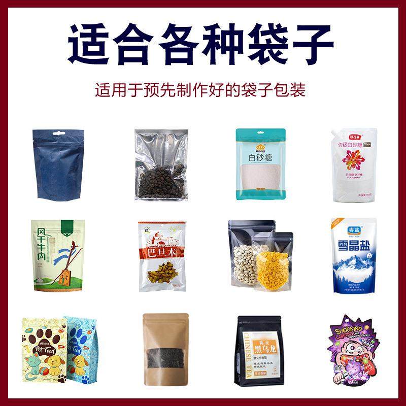 液体颗粒酱料给袋式自动包装机调料粉咖喱预制菜碗状给袋包装机,淘宝优惠券,粉丝福利购,淘宝优惠卷